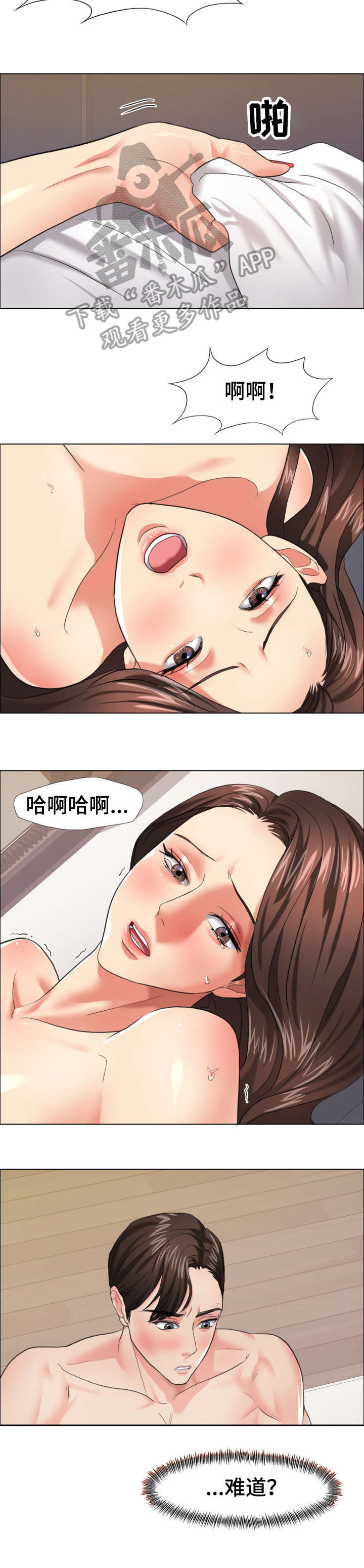第29章：不要误会5