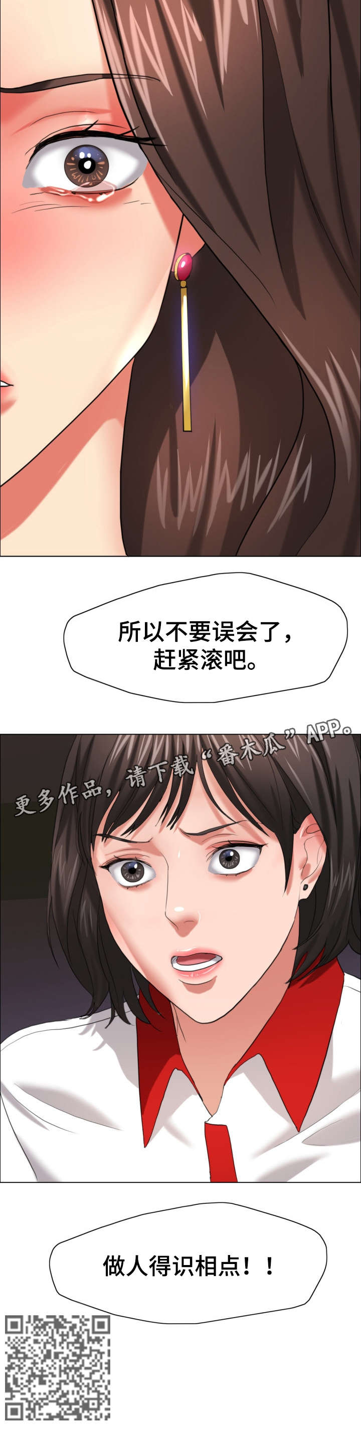第25章：羞辱14