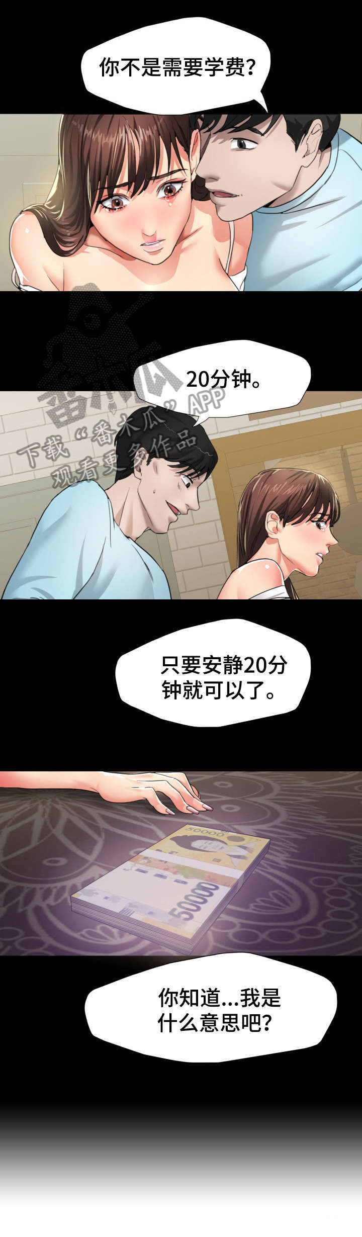 第8章：社长6