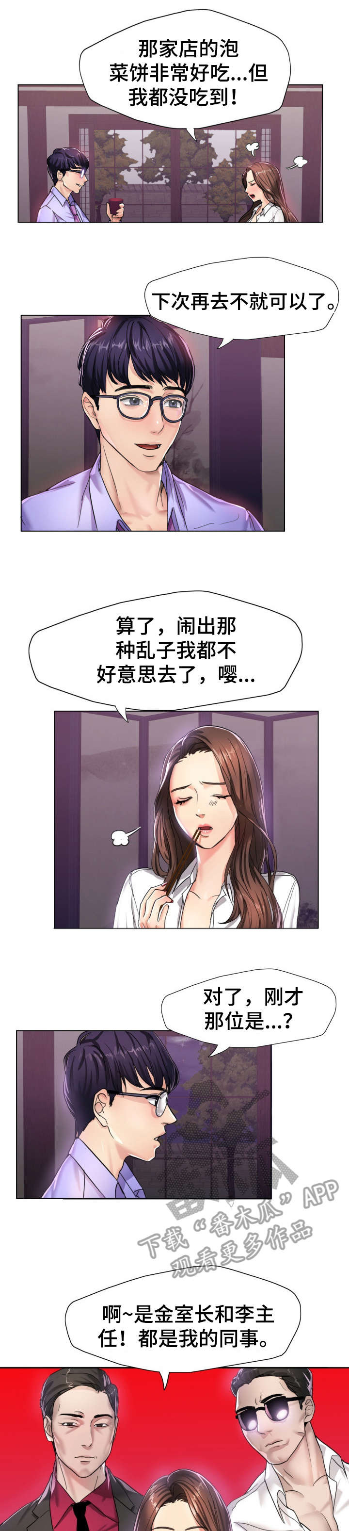 第7章：是吗7