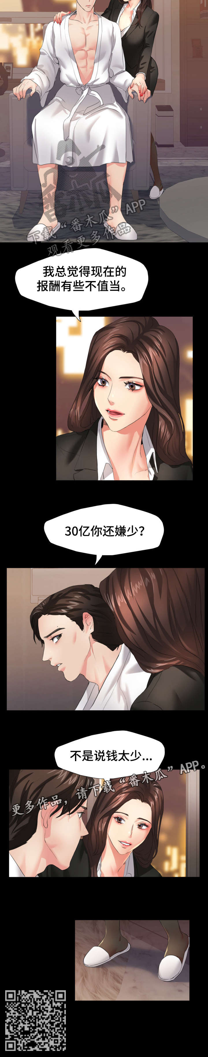 第6章：想什么1