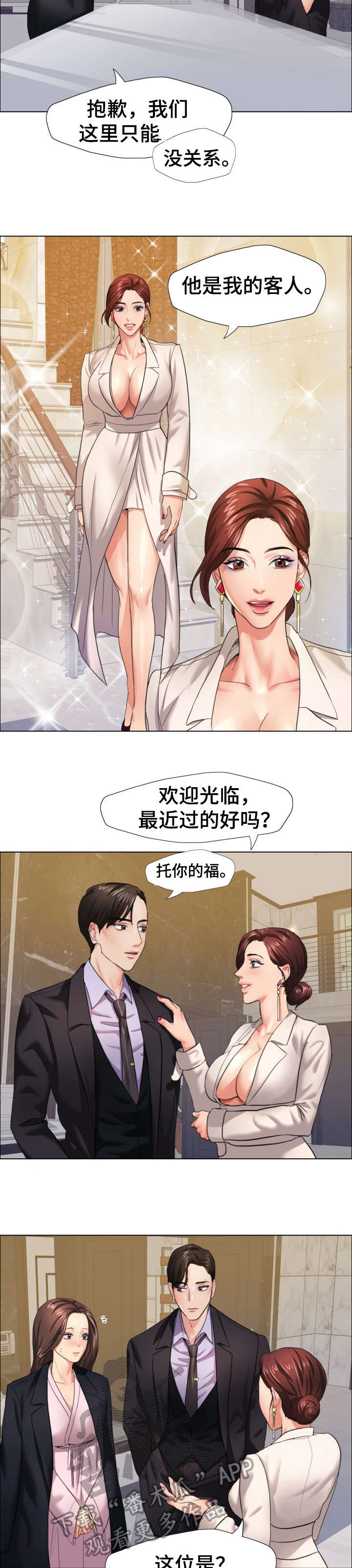 第18章：太忙7