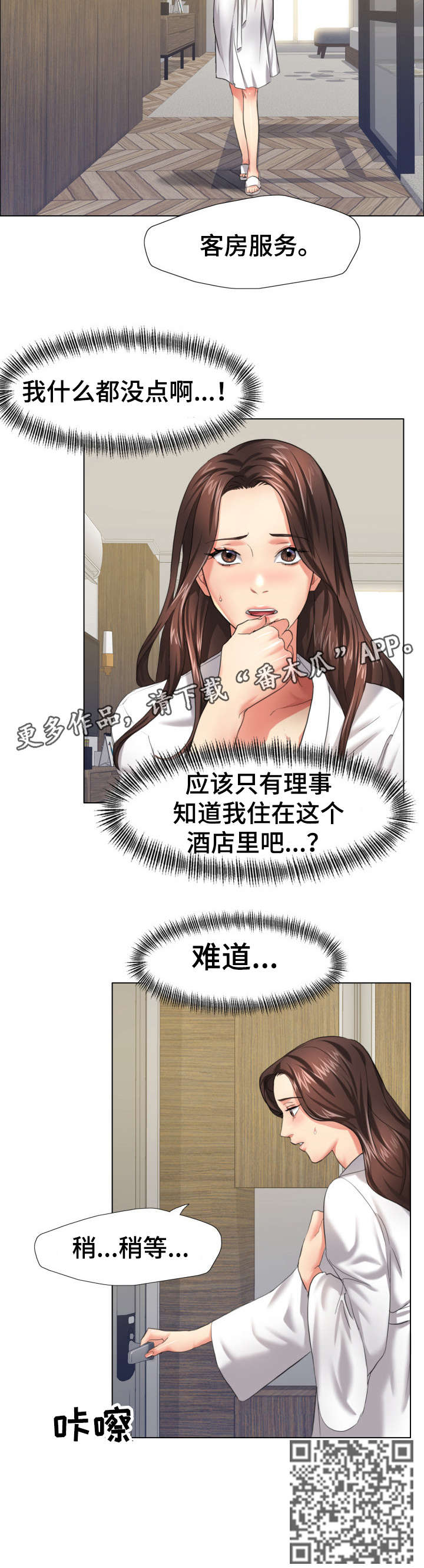 第21章：训练3