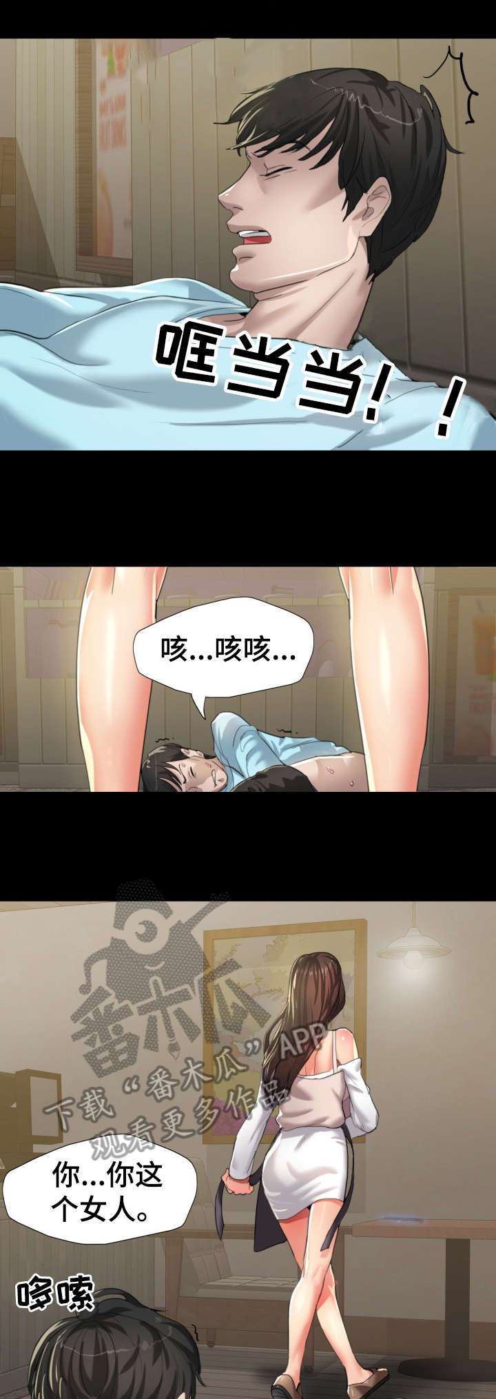 第10章：差劲0