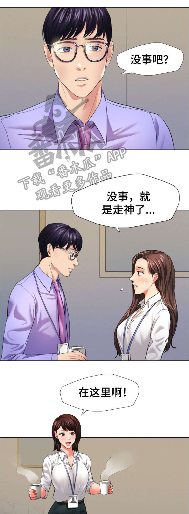 第35章：决定5