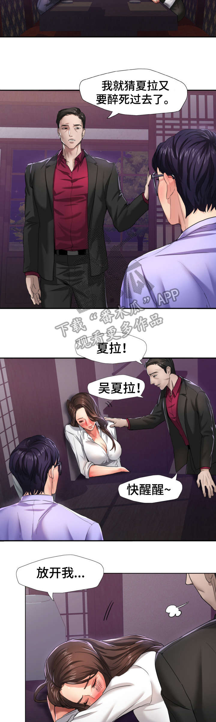第10章：差劲6