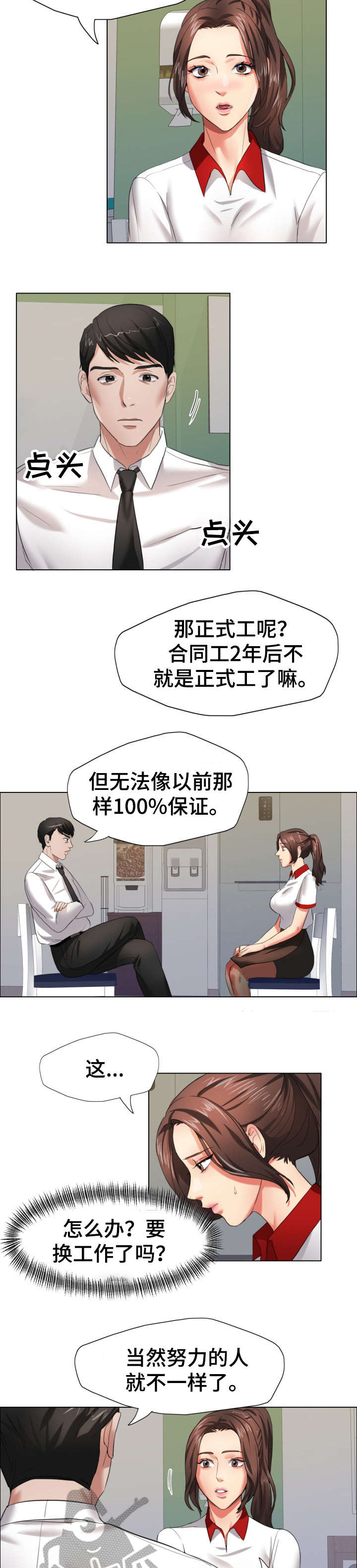 第15章：合同9