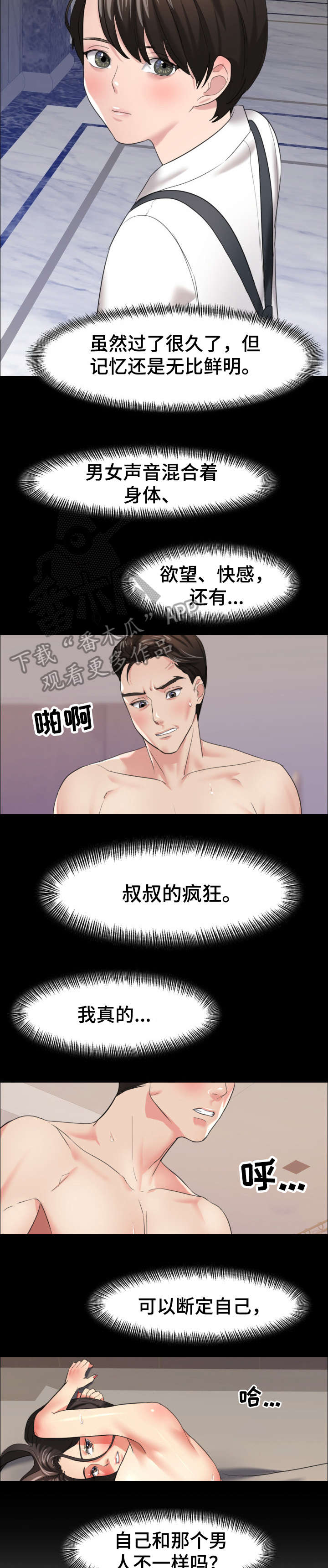 第29章：不要误会1