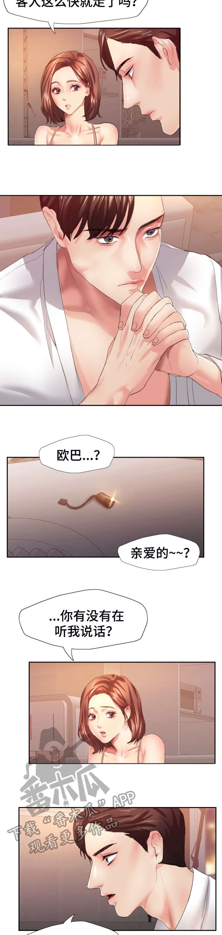 第5章：转过去5
