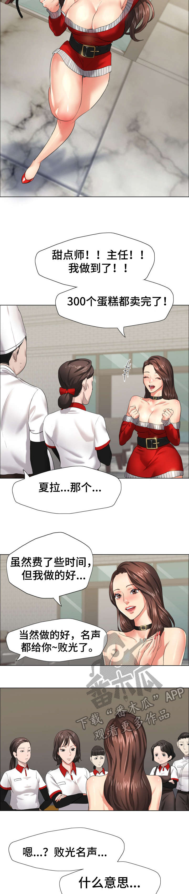 第24章：闯祸13
