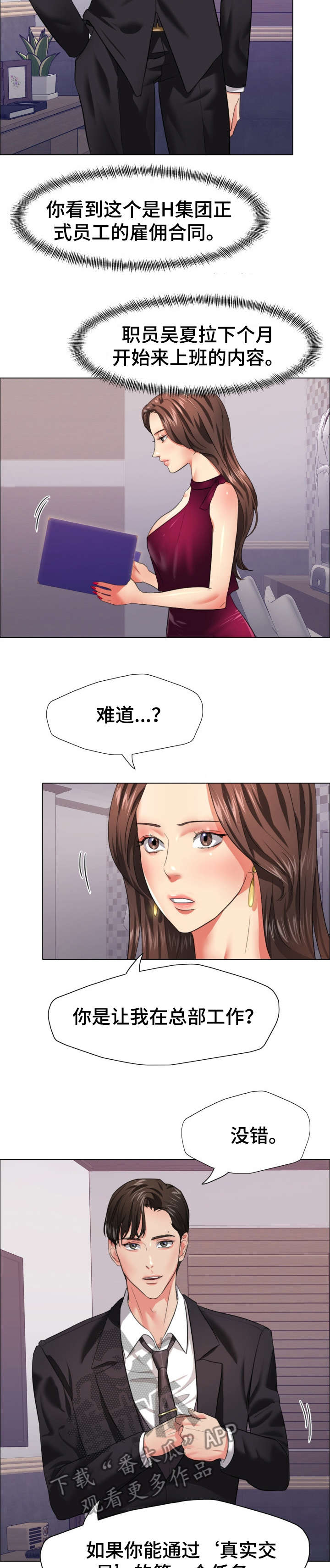 第33章：期限10