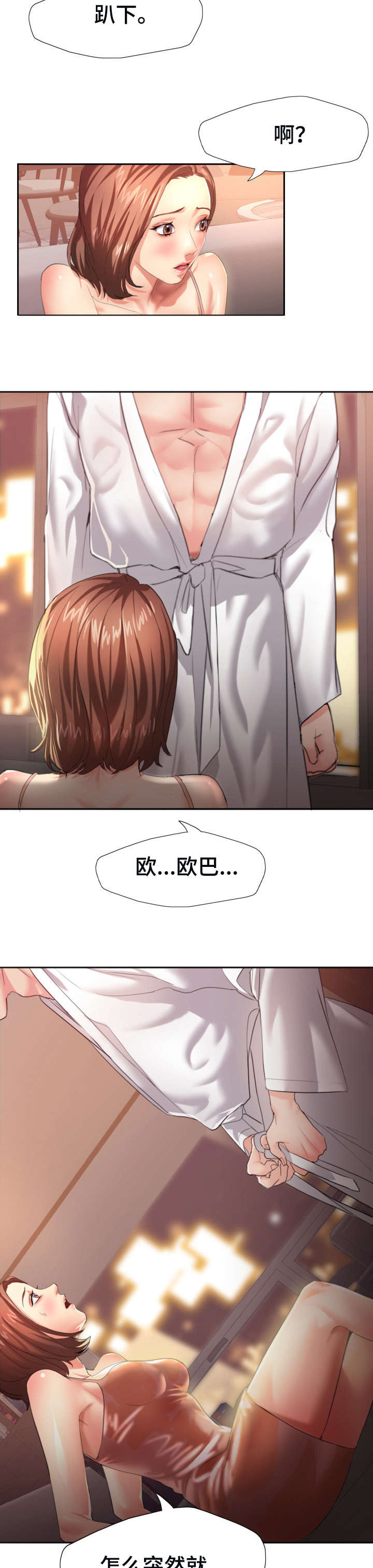 第5章：转过去6
