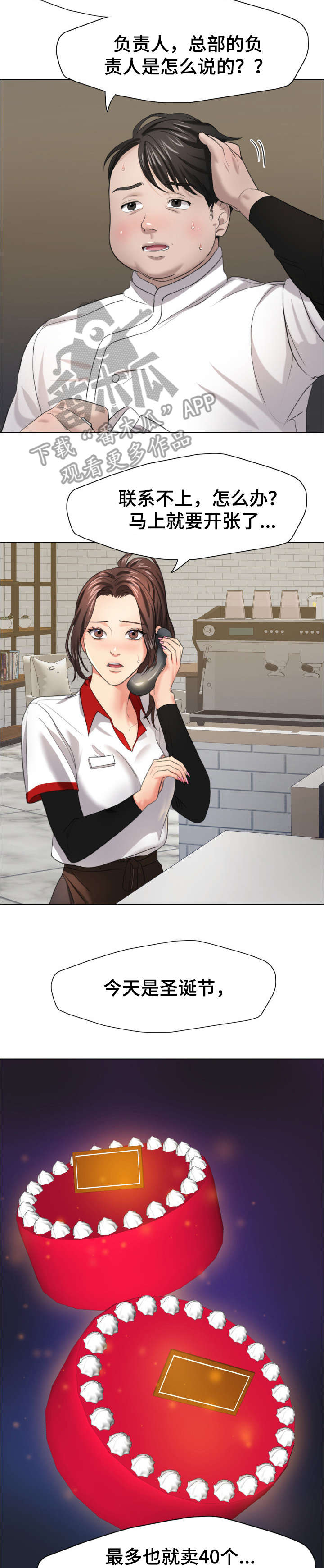 第23章：蛋糕5