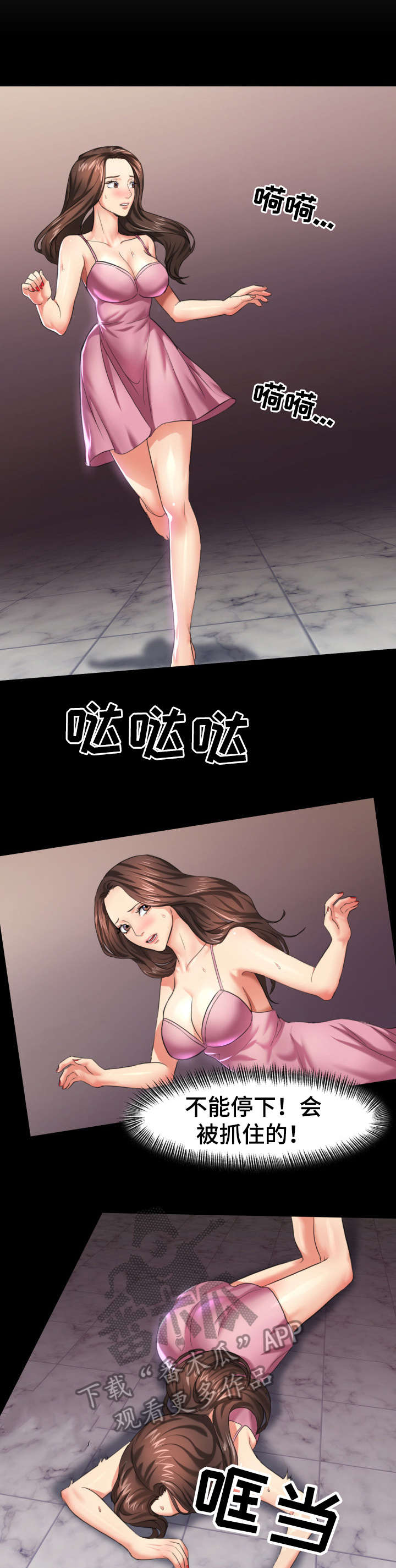第20章：抓到了7