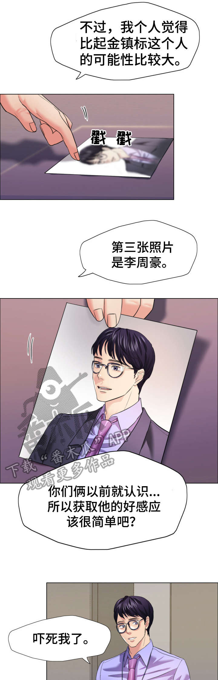第34章：慢慢来5