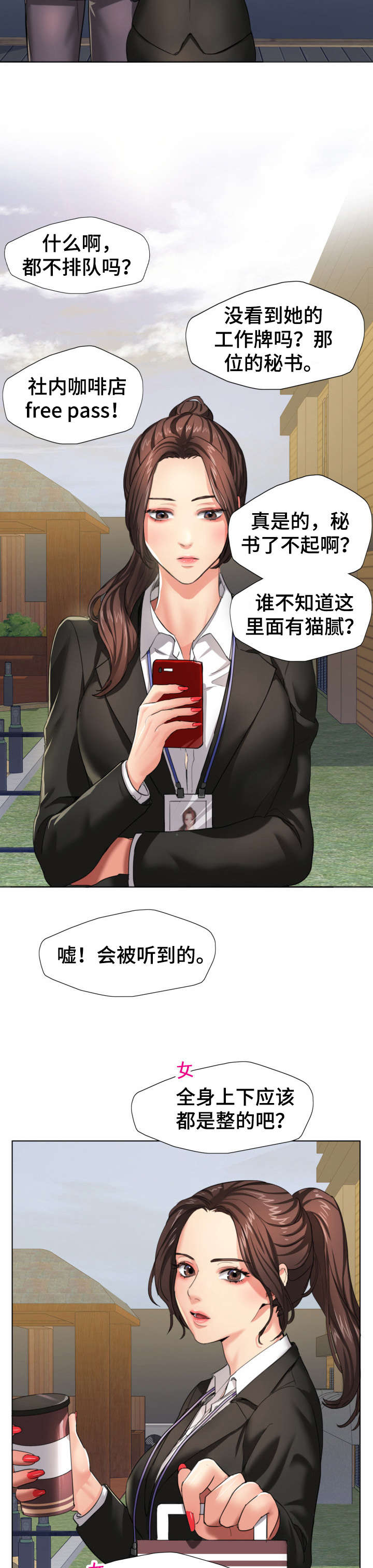 第1章：秘书5