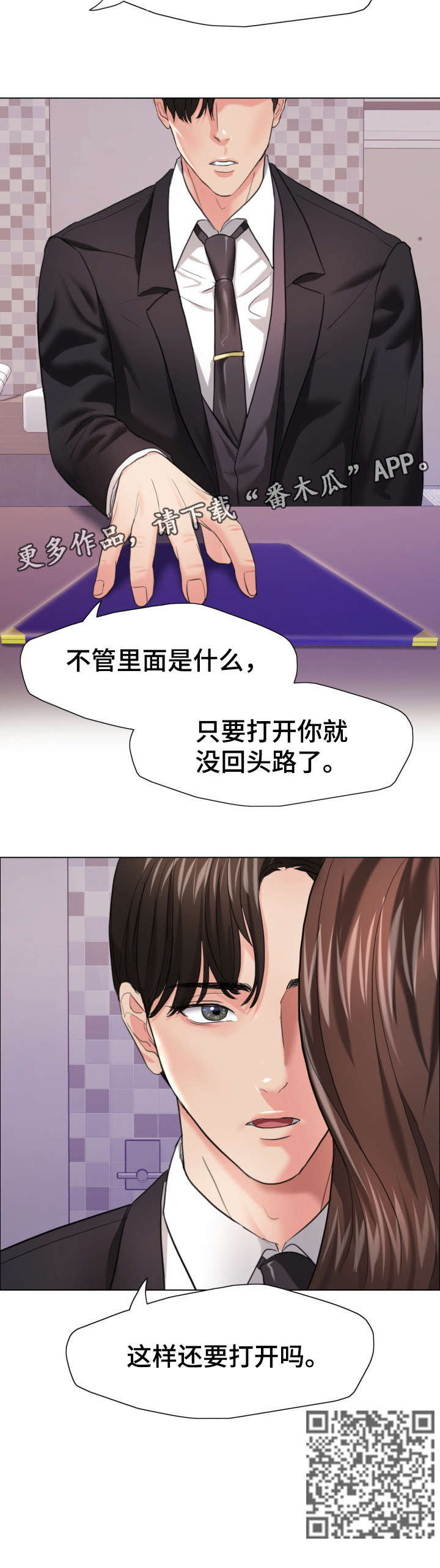 第31章：回头路11