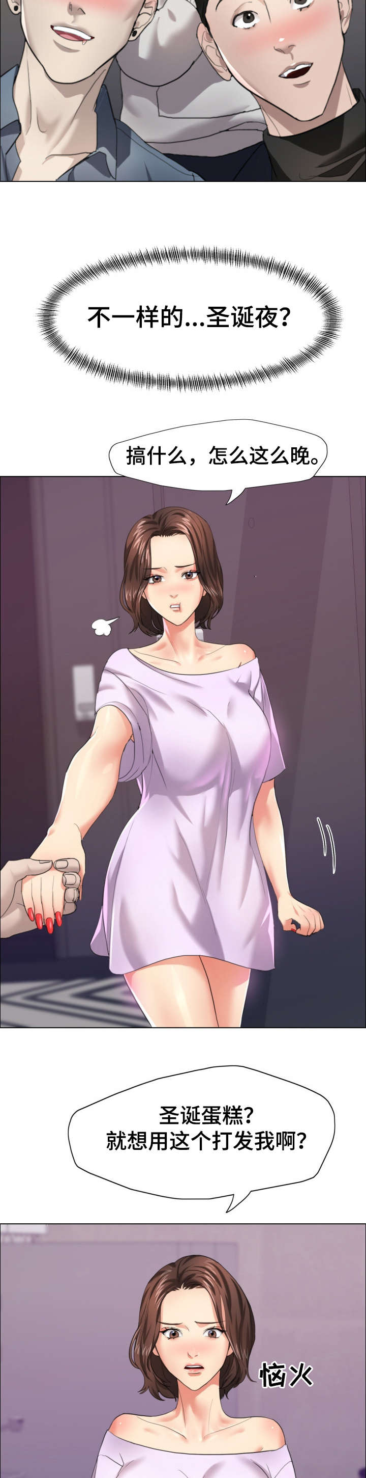 第24章：闯祸1