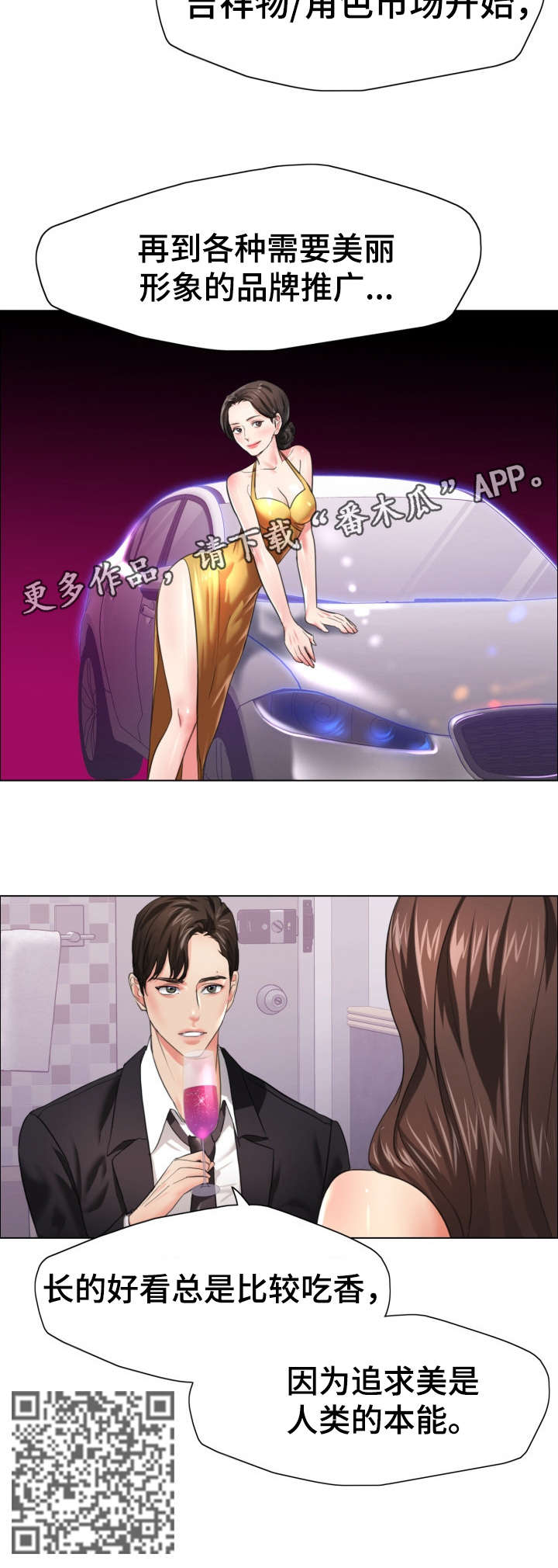 第32章：美人计5