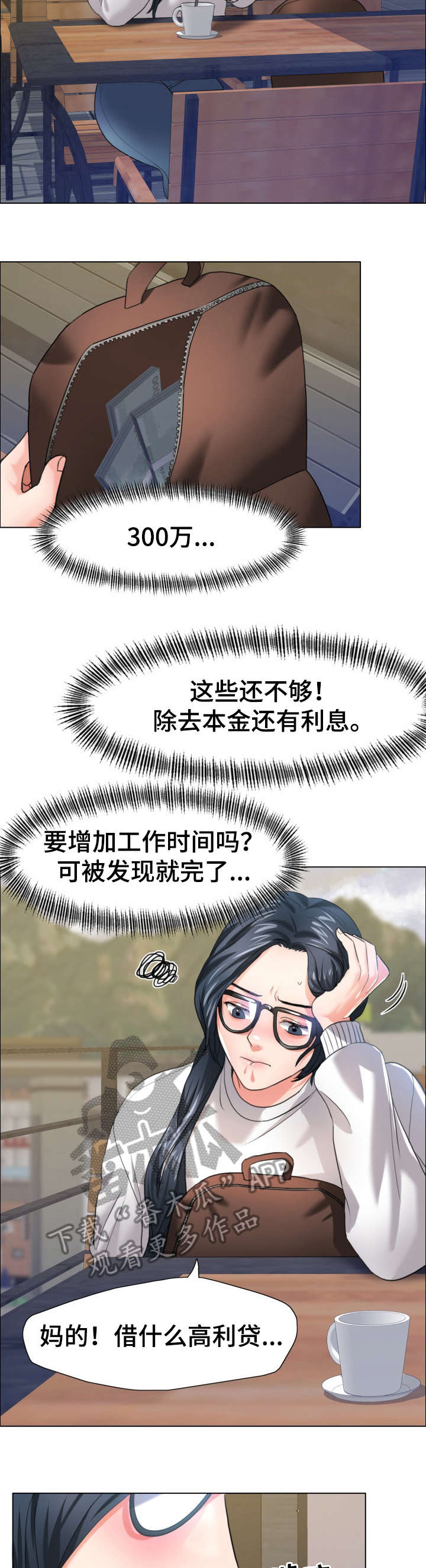 第22章：兴趣10