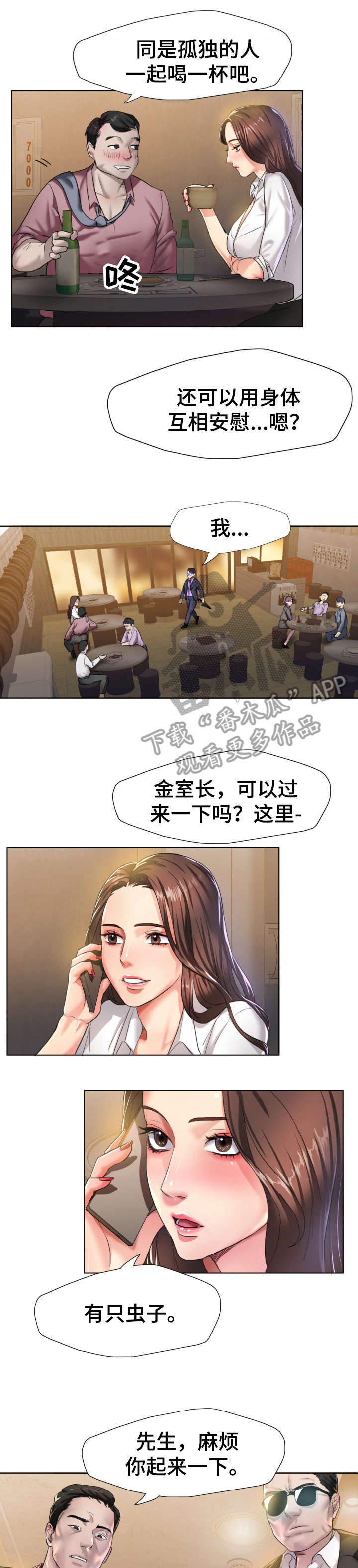 第7章：是吗5