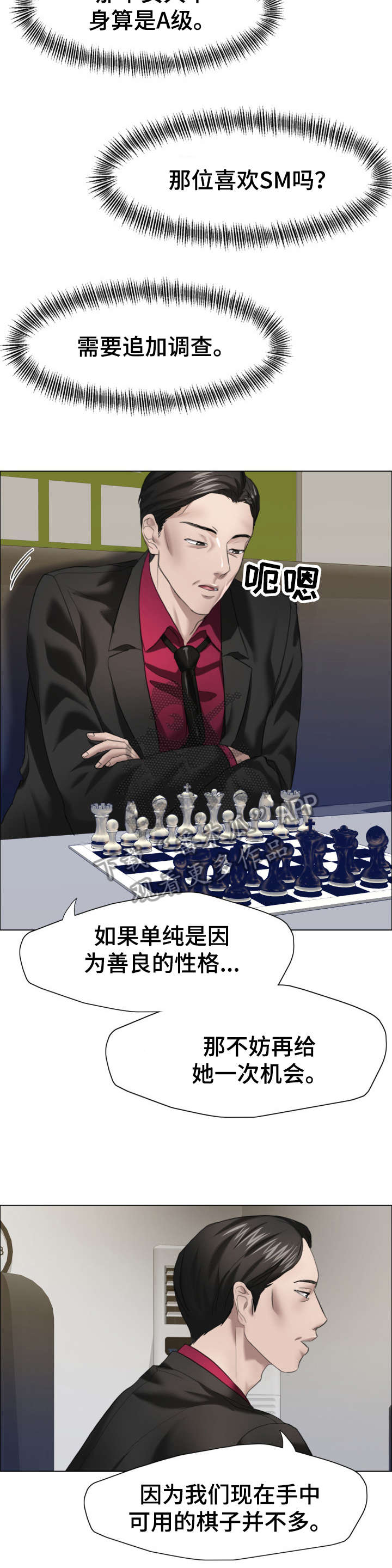 第23章：蛋糕2