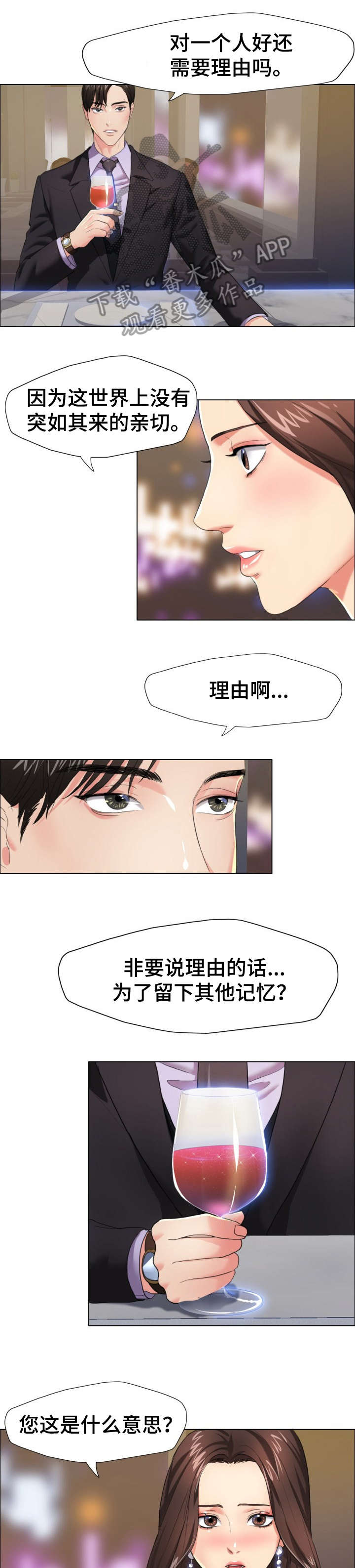 第19章：惊艳8