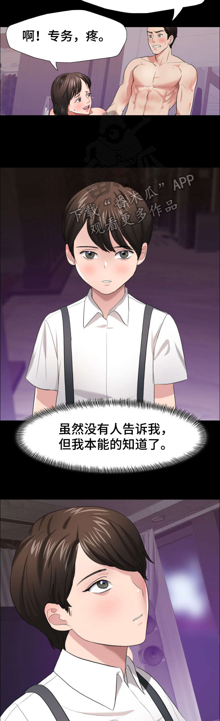 第28章：妈妈7