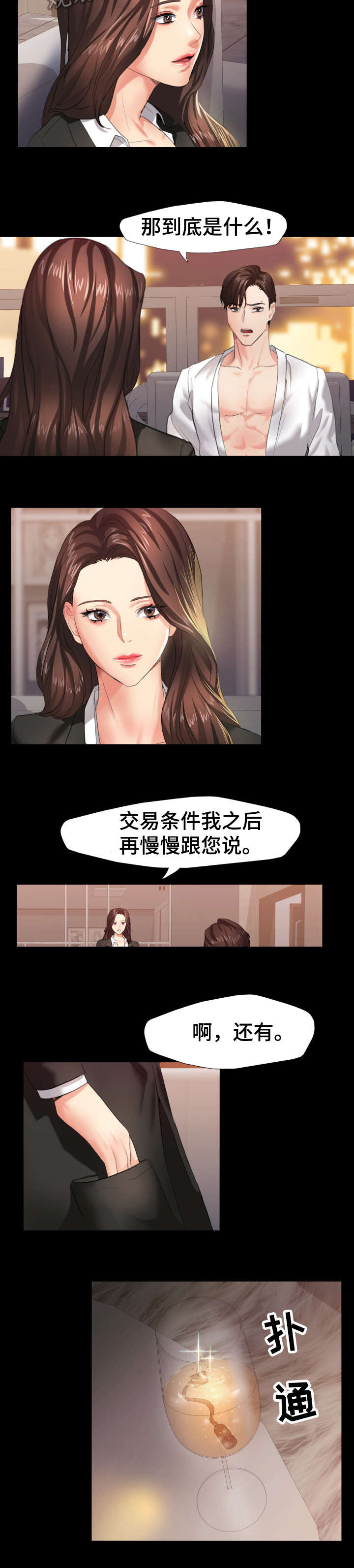 第6章：想什么3
