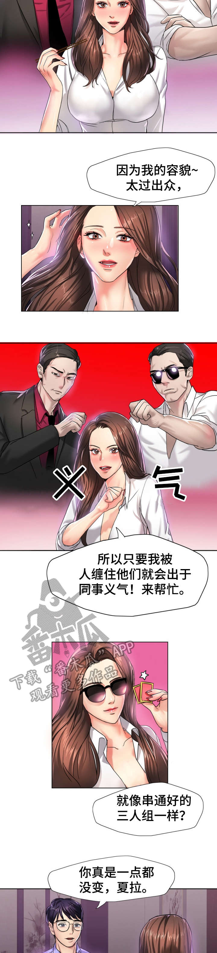 第7章：是吗8