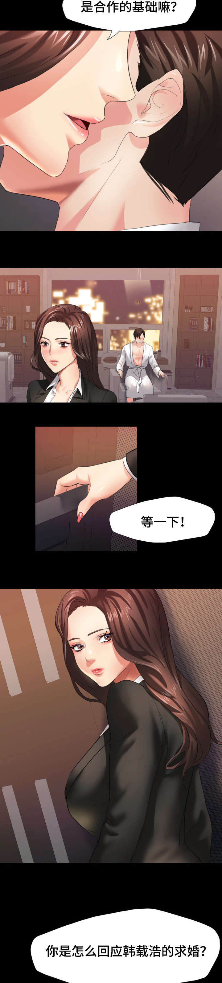 第6章：想什么5