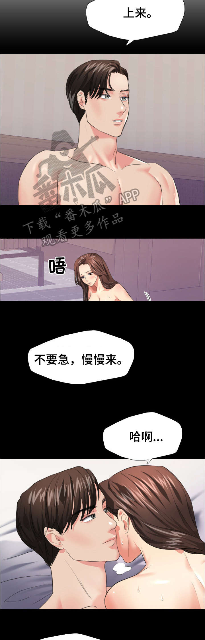 第34章：慢慢来8