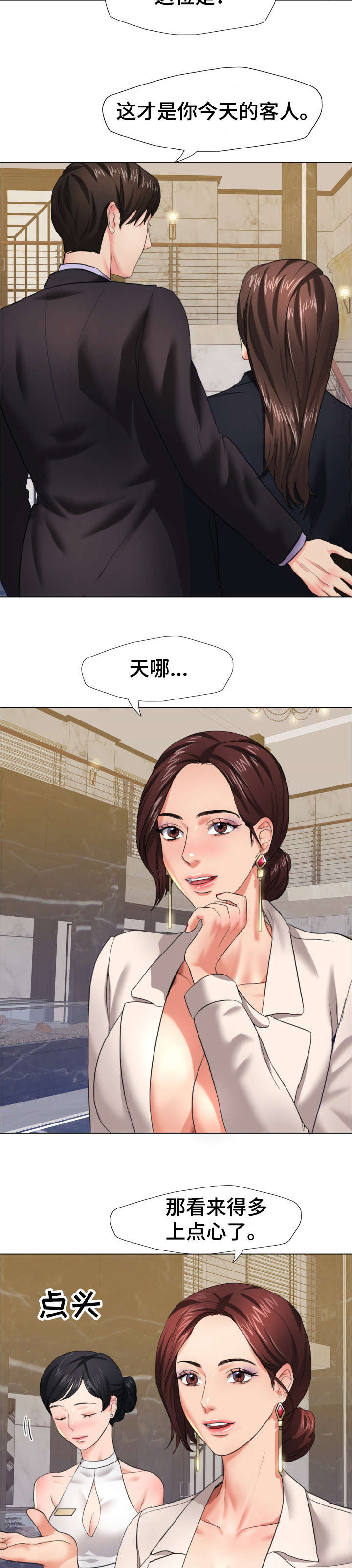 第18章：太忙8