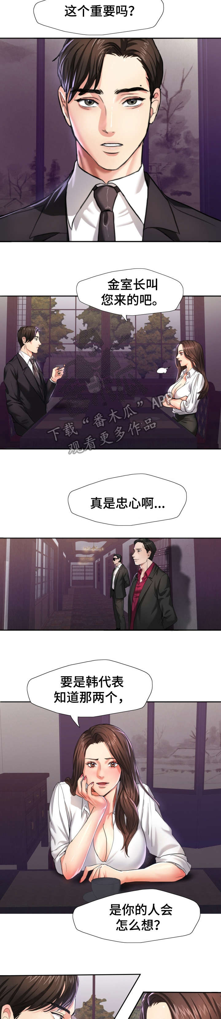 第10章：差劲11