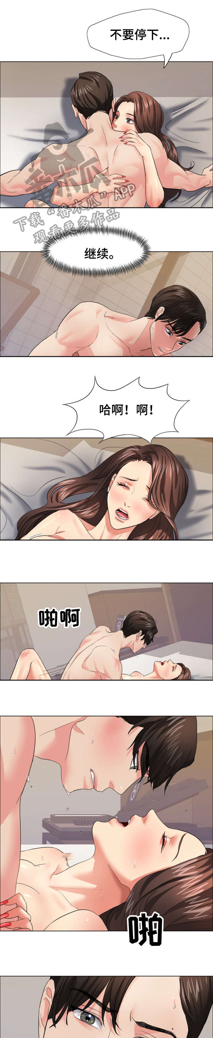 第29章：不要误会6