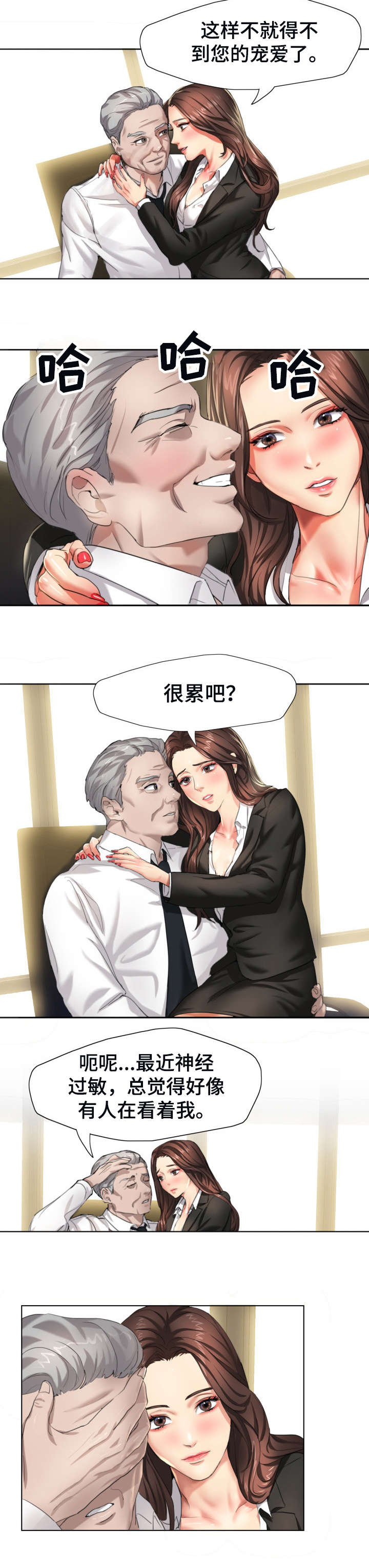 第2章：拜托2