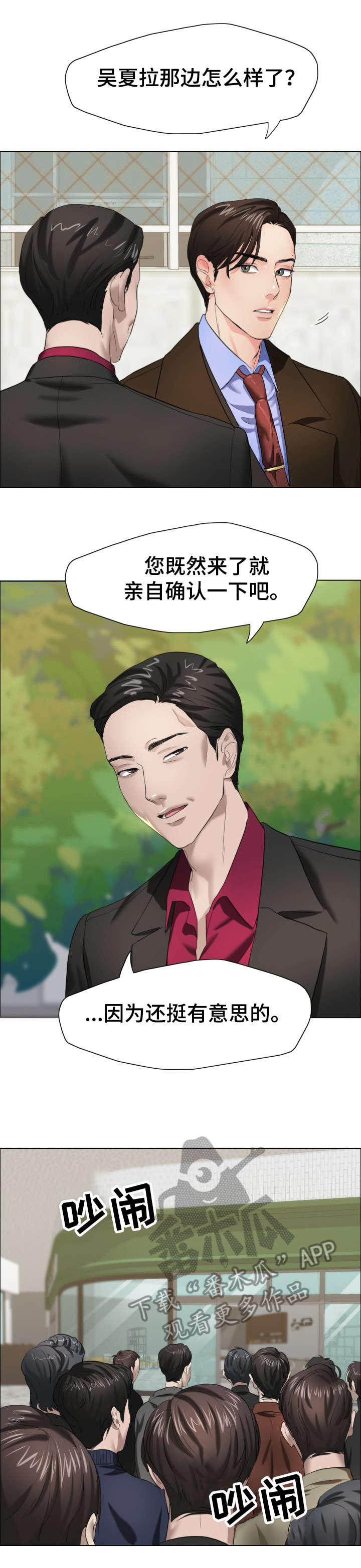 第23章：蛋糕9