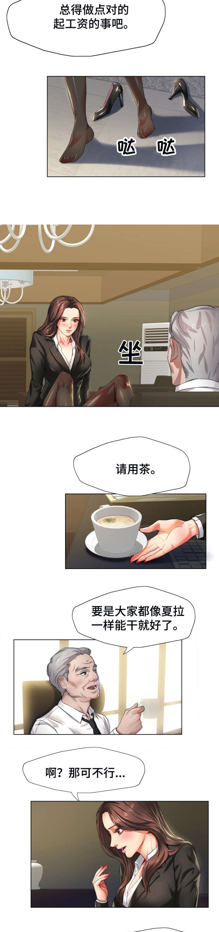 第2章：拜托1
