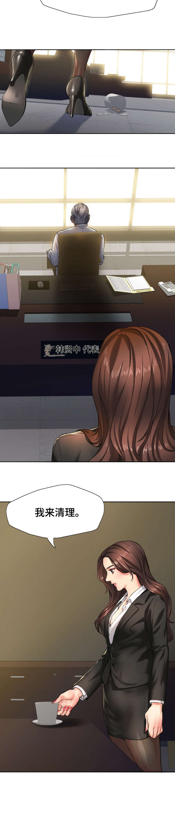 第1章：秘书11