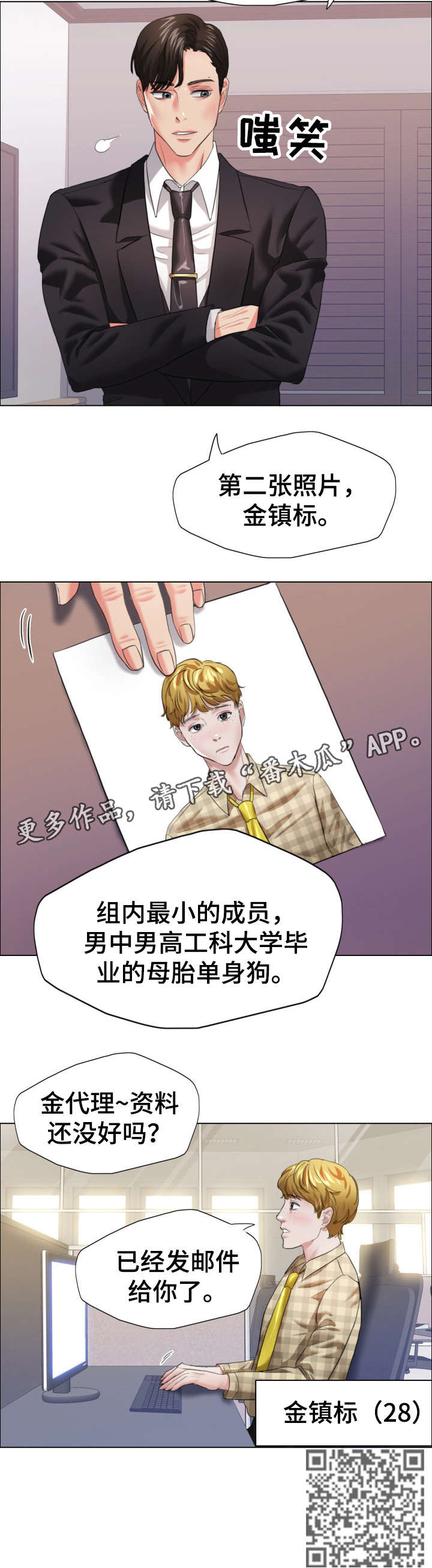 第34章：慢慢来4
