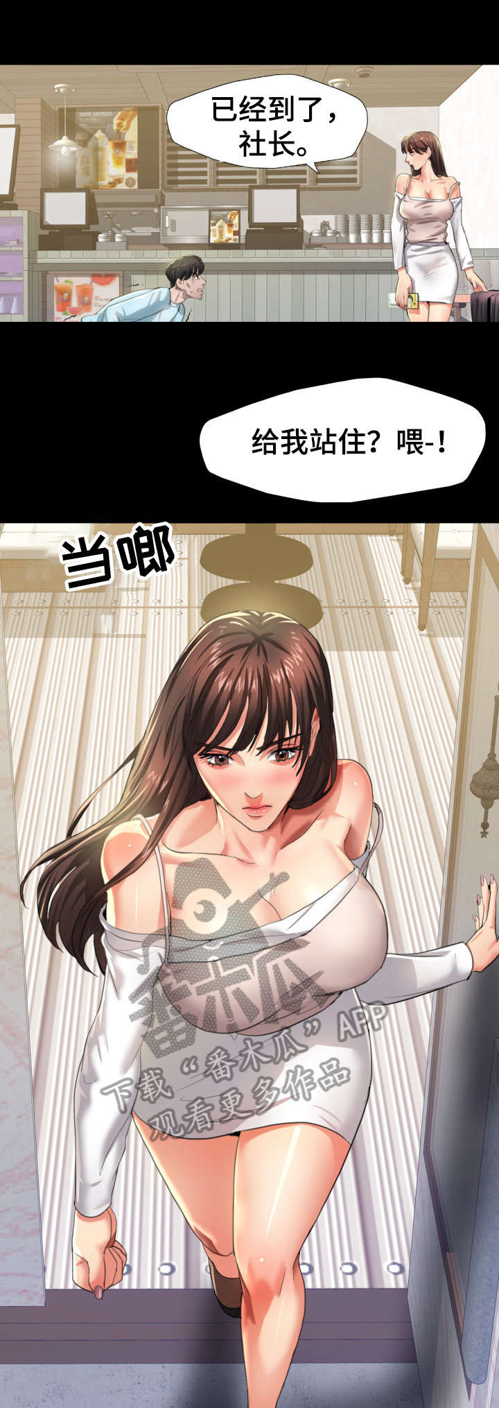 第10章：差劲2