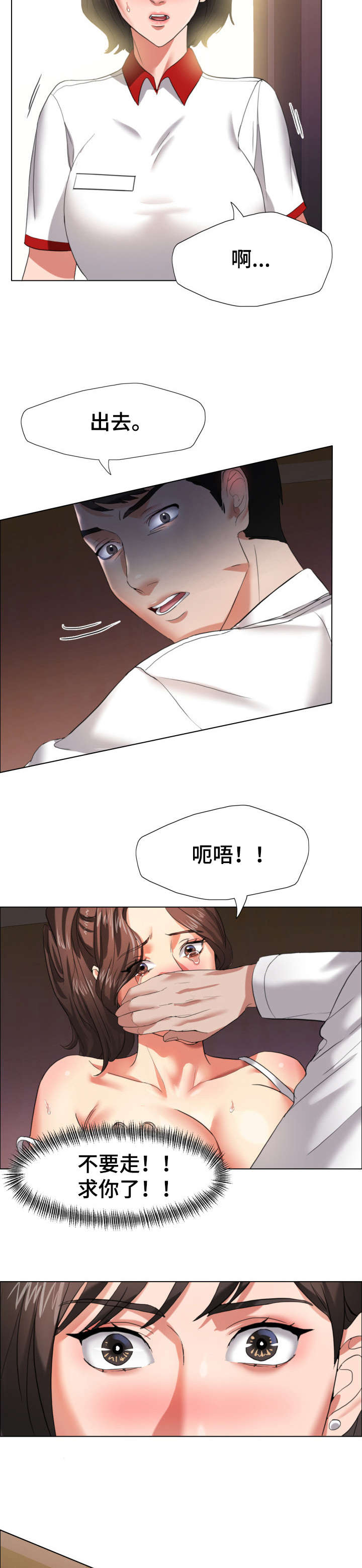 第16章：渴望4
