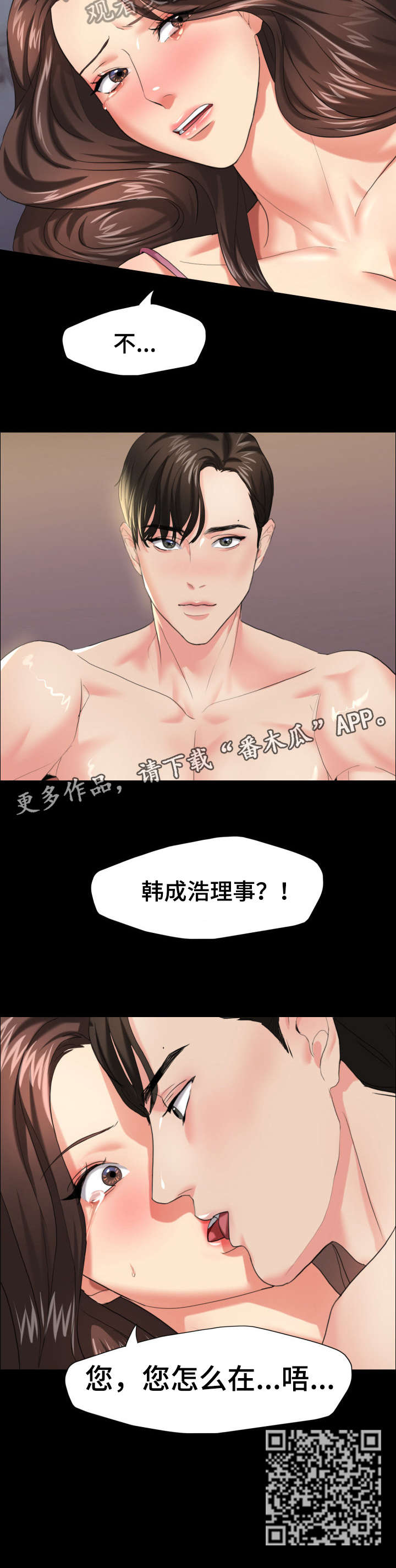 第20章：抓到了9