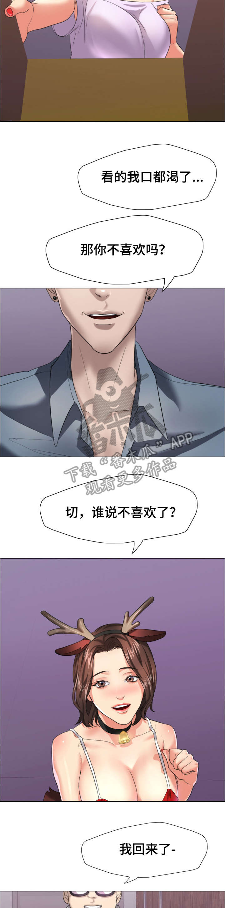 第24章：闯祸3