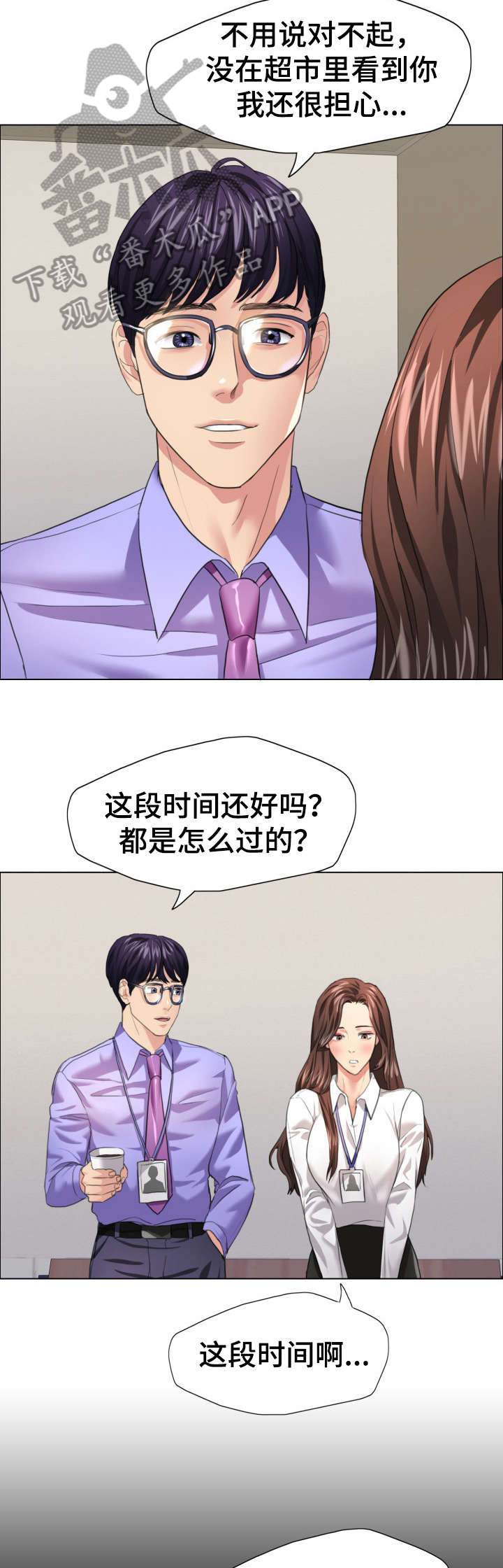 第34章：慢慢来7