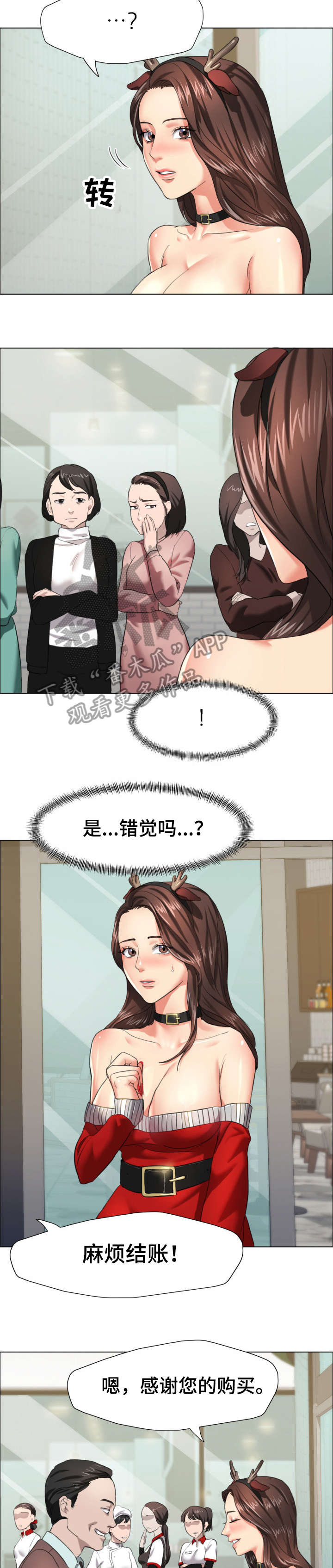 第24章：闯祸11