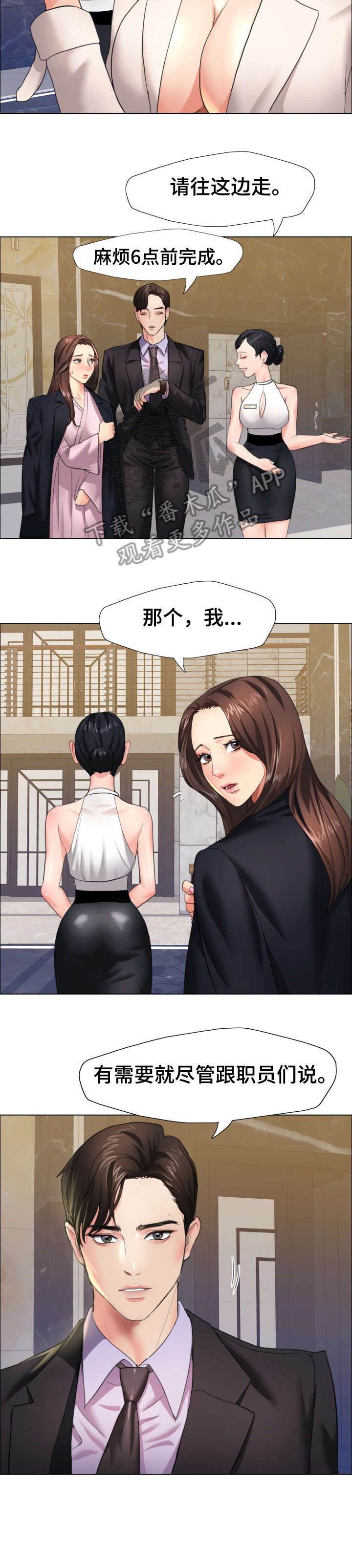 第18章：太忙9