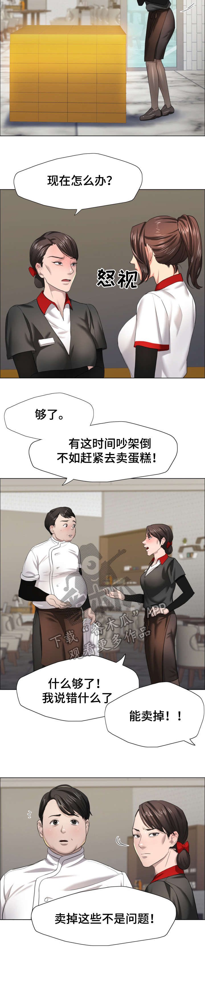 第23章：蛋糕7