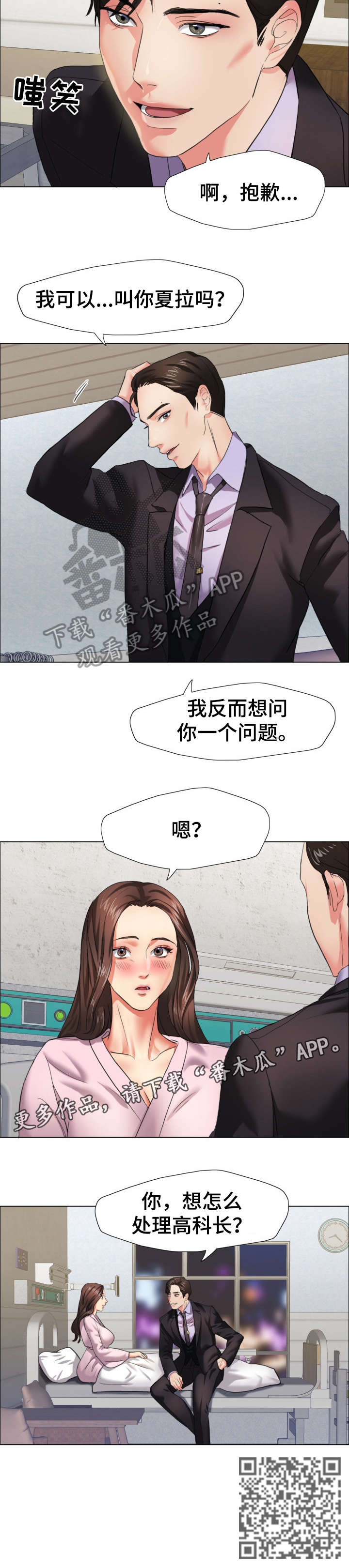 第17章：询问17