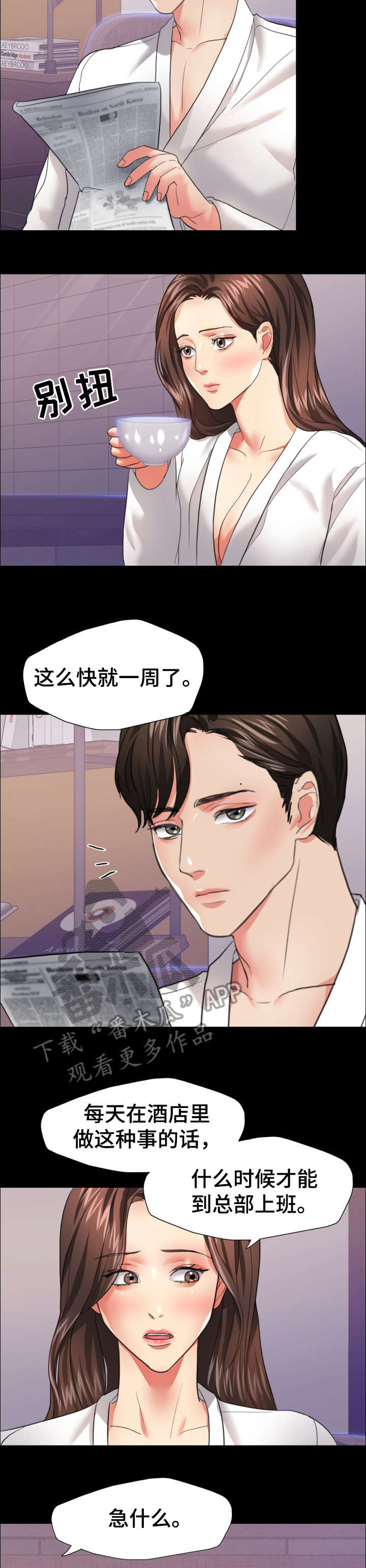 第35章：决定2